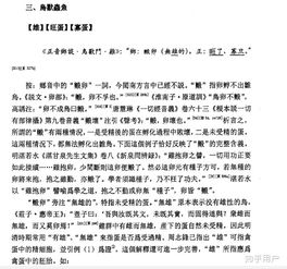 罵人話(huà)典故