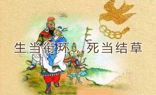 喜愛(ài)的典故