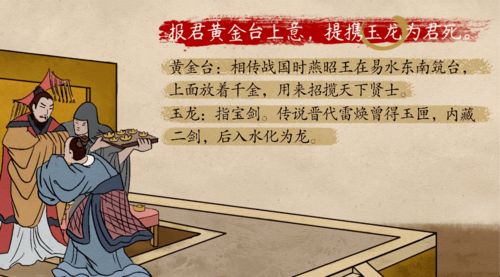 雁門(mén)太守行用典故