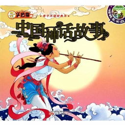 中國神話(huà)典故,中國神話(huà)典故的古詩(shī),中國神話(huà)典故大全