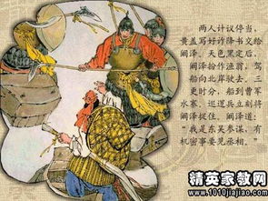 堅壁清野典故