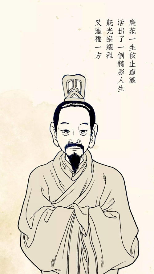 道義,典故
