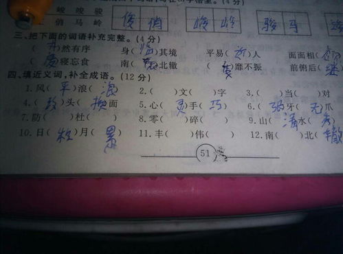來(lái)自歷史的典故的成語(yǔ)