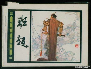 德才兼備典故