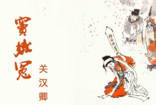 典故,竇娥冤