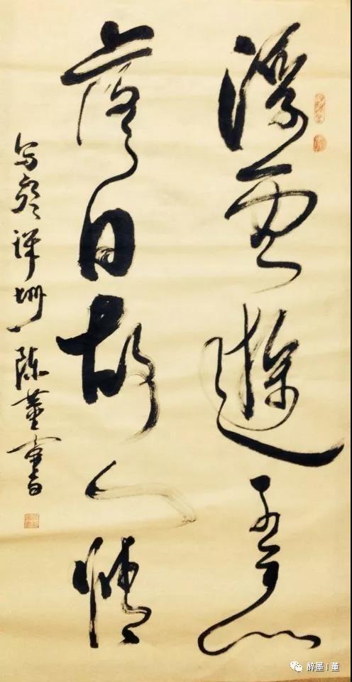 墨守成規典故