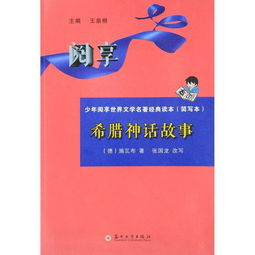 縮寫(xiě),故事,經(jīng)典