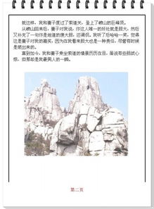 藍橋典故