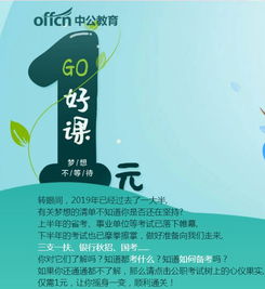 成公上岸典故