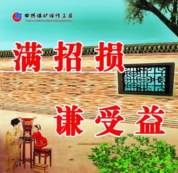 謙受益滿(mǎn)招損的典故