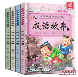 典故,成語(yǔ)