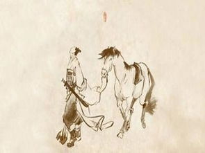 盜將行的典故