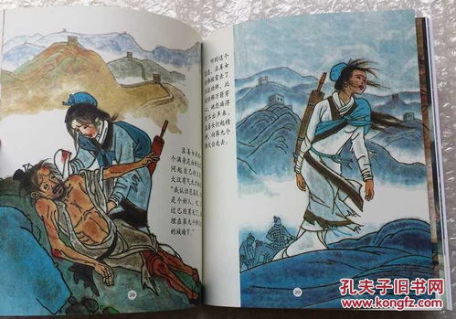 孟姜女的典故