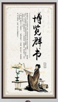 鴻書典故