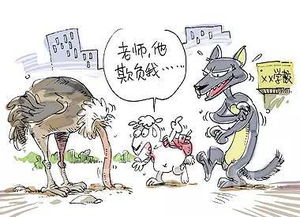 欺凌的典故