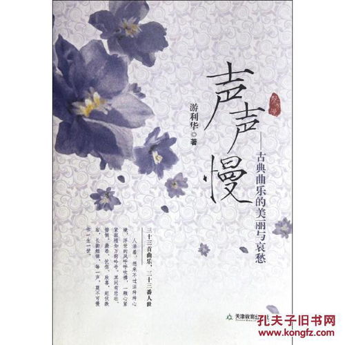 聲聲慢的典故