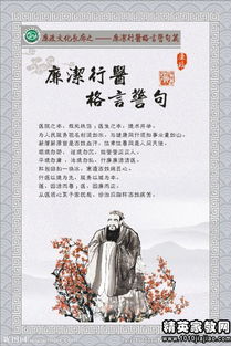 以廉為寶典故