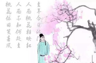 人面桃花典故