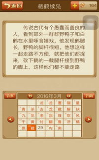 鳧的典故