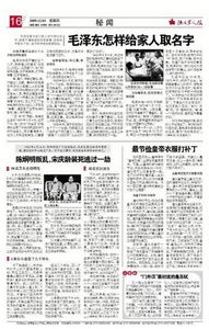 門(mén)外漢的典故
