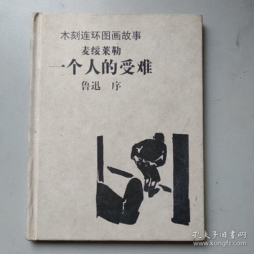 懺悔典故