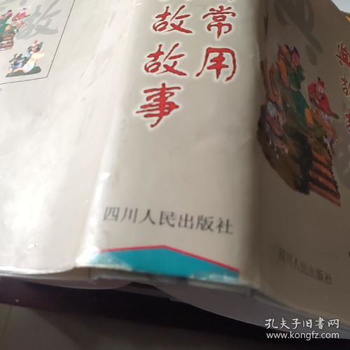 中國(guó)常用典故故事,中國(guó)常用典故故事烽火戲諸侯,中國(guó)常用典故集錄大全