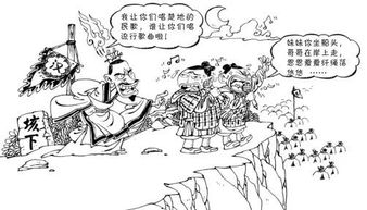描的歷史典故