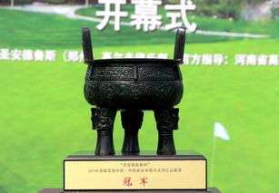 定鼎中原典故