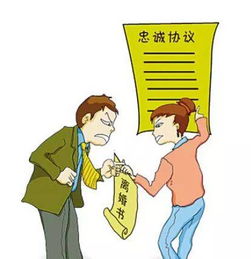 典故,忠誠,婚姻