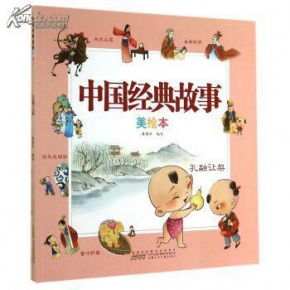 經(jīng)典故事《免費》