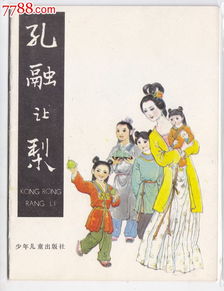 古代兒童經(jīng)典故事100篇,中國古代兒童經(jīng)典故事,古代誠信的經(jīng)典故事
