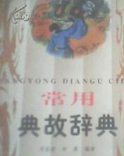 拼三余一典故