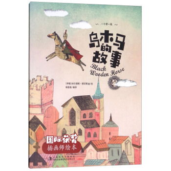 木馬的典故源于特洛伊人與哪個國家間的戰(zhàn)爭故事,特洛伊的木馬的典故,木馬戰(zhàn)車典故