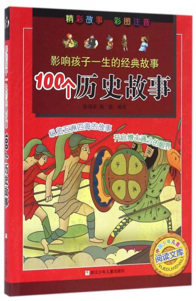 影響教師一生的經(jīng)典故事讀后感,影響教師一生的經(jīng)典故事電子書(shū),影響教師一生的經(jīng)典故事中,最具代表的是