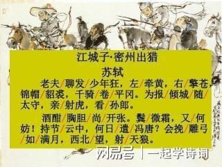 轉折的典故