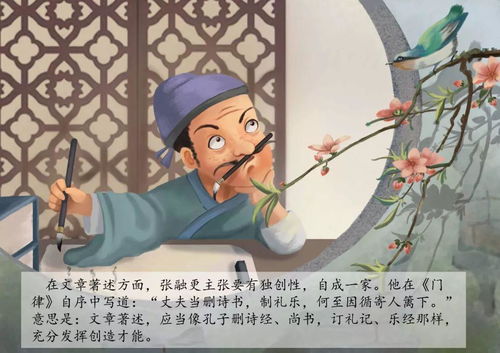 寄人籬下,典故