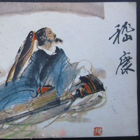 廣陵散的典故
