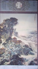 蓬萊仙境,典故
