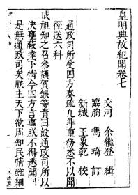 典故,登快閣