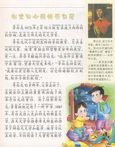 珍惜時(shí)間典故故事,珍惜時(shí)間典故10個(gè),名人珍惜時(shí)間的典故