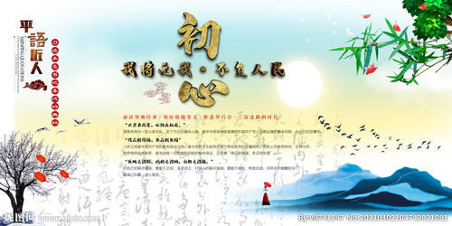 正能量的典故,正能量的典故成語(yǔ),正能量的典故事