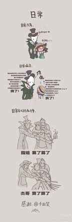 博弈典故