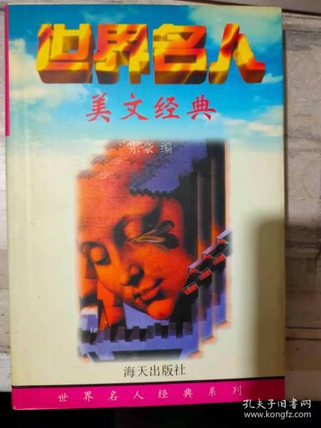 日本,故事,經(jīng)典