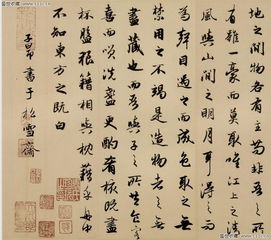 前赤壁賦典故