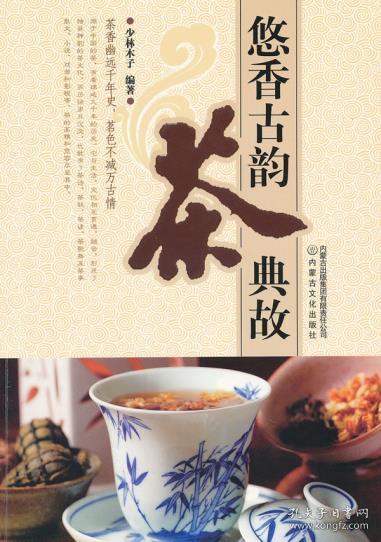 香藕足典故