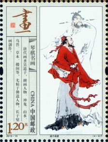 琴棋書(shū)畫(huà),典故