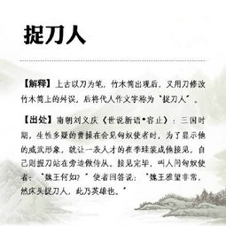 墜樓人的典故