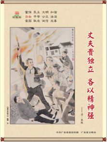典故畫(huà)作