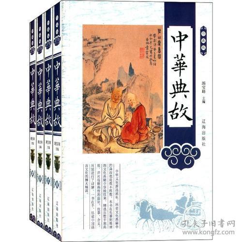 珍乳蘊典故