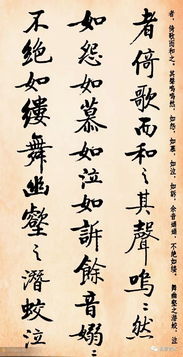 典故,赤壁賦